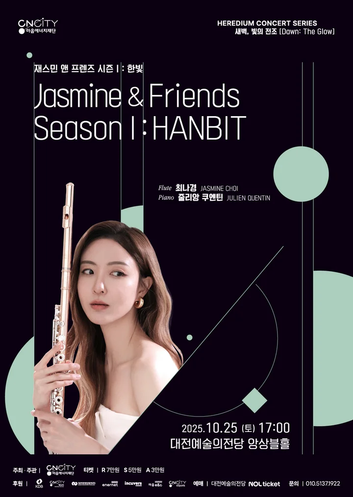 2025 · Hanbit — Jasmine Choi & Julien Quentin poster