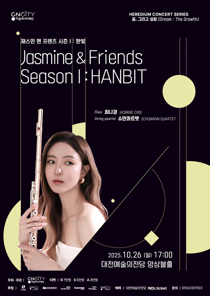 2025 · Hanbit — Jasmine Choi & Schumann String Quartet poster