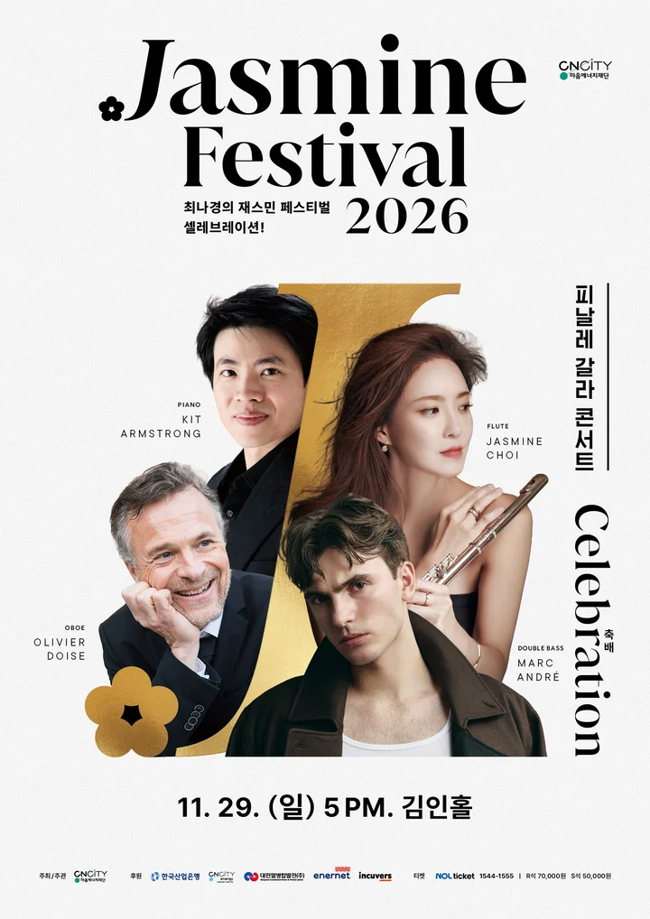 2026 · Celebration — gala concert poster