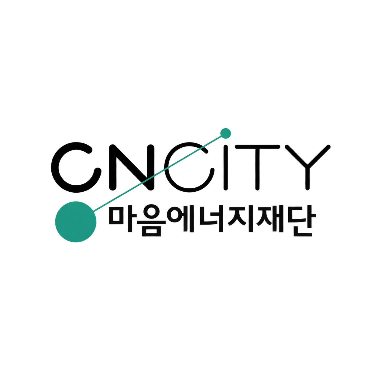 CNCITY 마음에너지재단